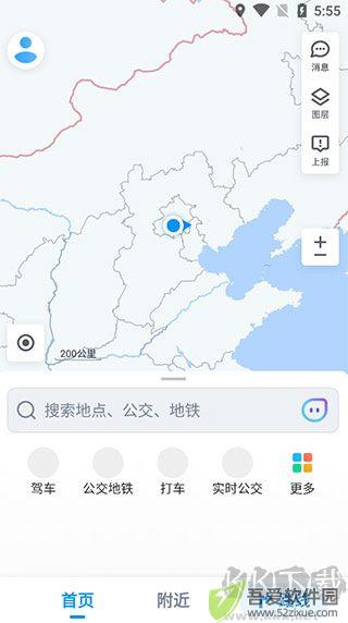 腾讯地图北斗导航