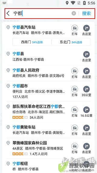 腾讯地图北斗导航