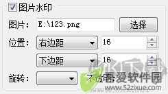 七彩色图片批量处理工具