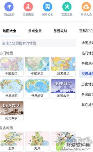 中国地图
