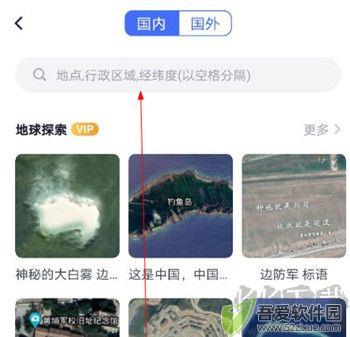 新知卫星地图