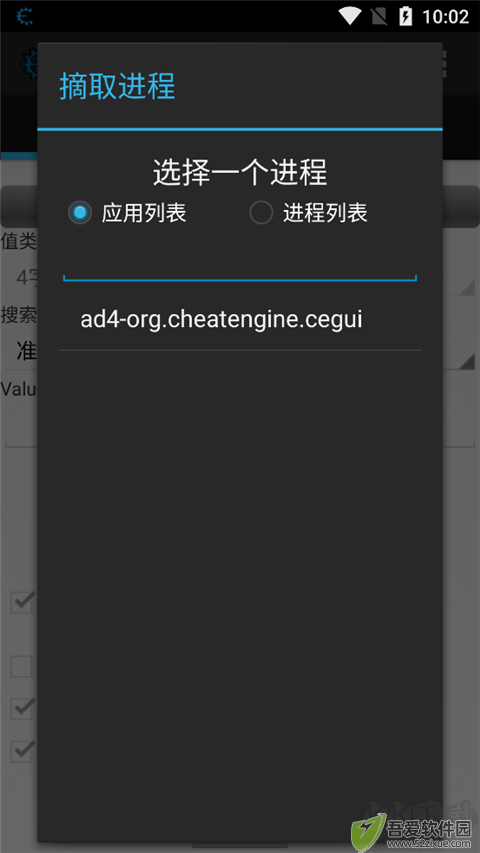 ce修改器
