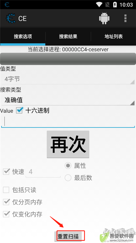 ce修改器