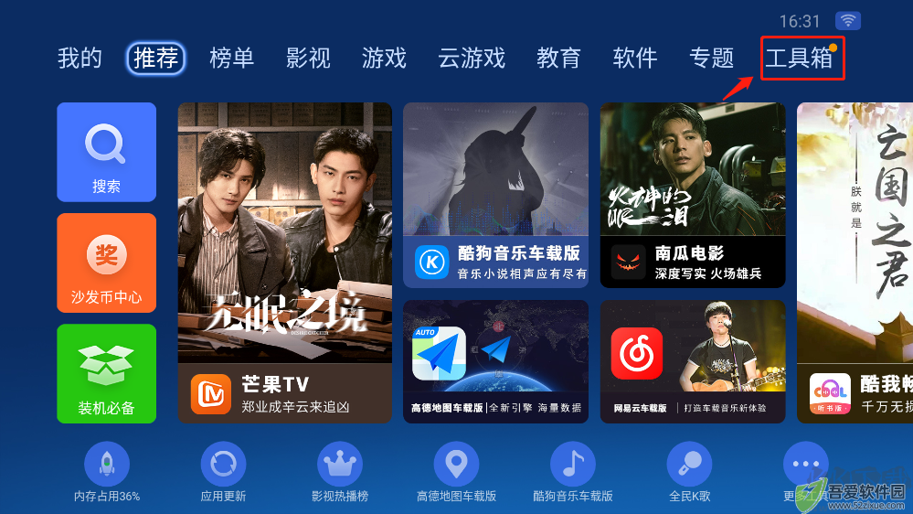 沙发管家hd