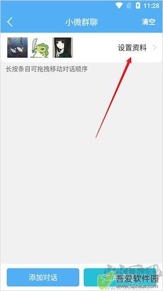 做个截图2