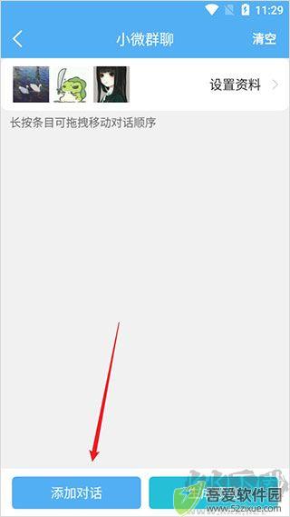 做个截图2