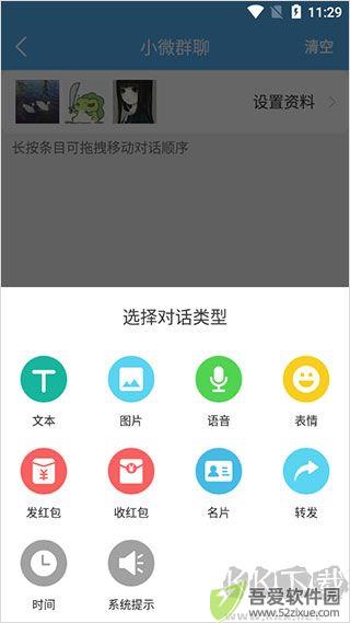 做个截图2