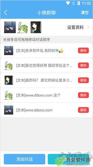 做个截图2