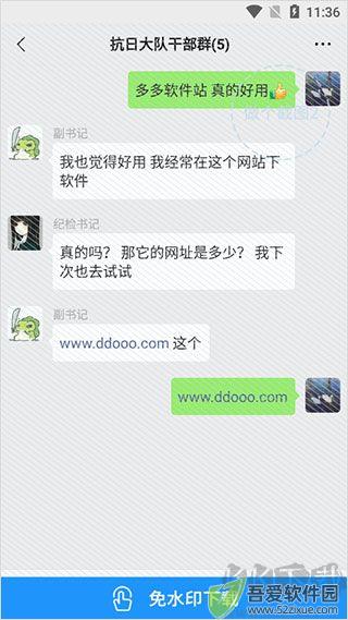 做个截图2