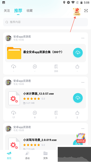 小飞机网盘