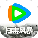 腾讯视频app v9.01.75手机版