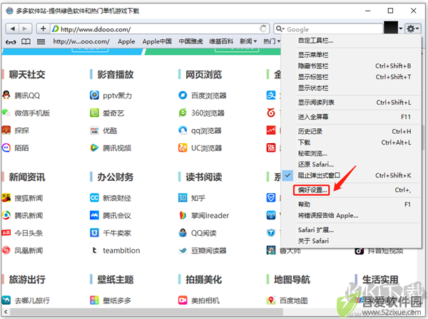 Safari浏览器