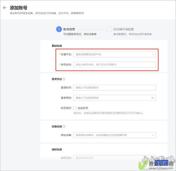 紫鸟浏览器