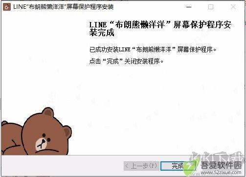 布朗熊懒洋洋屏保