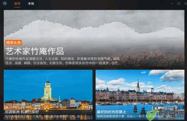 小米画报