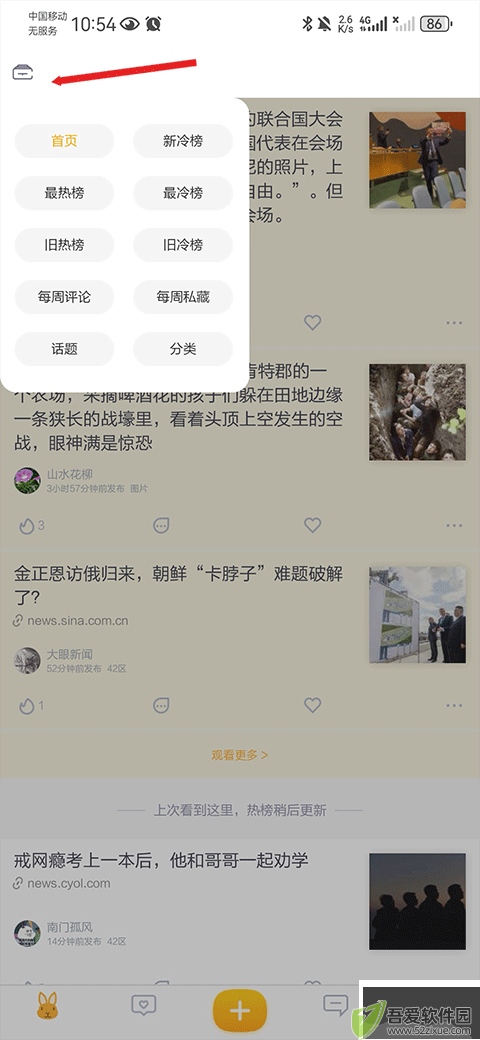 抽屉新热榜