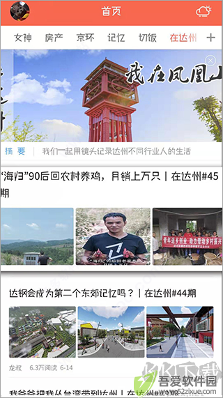 凤凰山下达州论坛