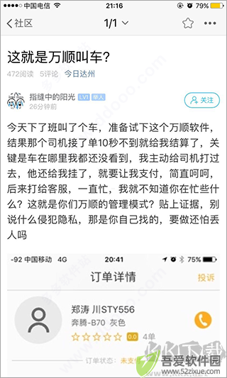 凤凰山下达州论坛