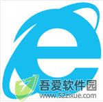 IE10浏览器 v10.0