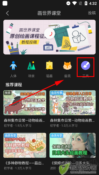 画世界pro