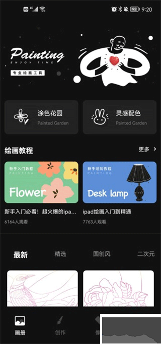 iartbook