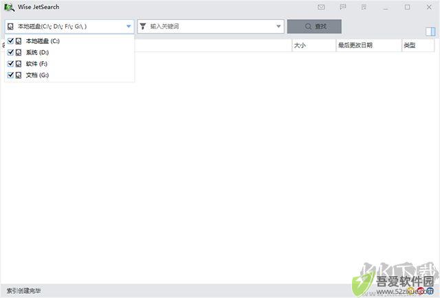 wise jetsearch文件搜索工具