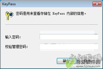 keypass中文版