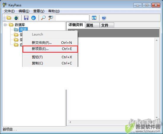 keypass中文版
