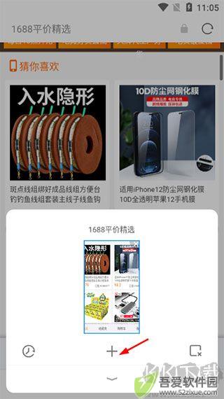 欧朋浏览器