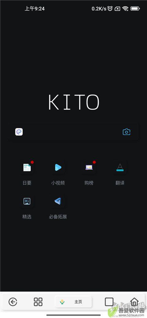 可拓浏览器