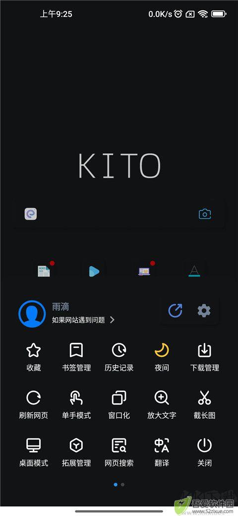 可拓浏览器