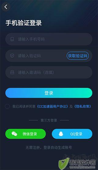 cc加速器