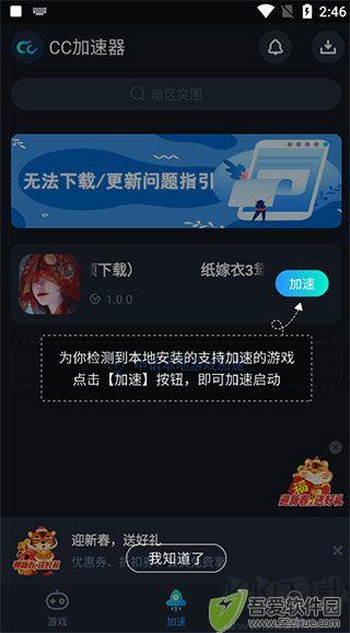 cc加速器