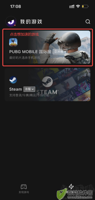 外星人加速器