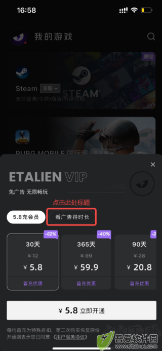 外星人加速器