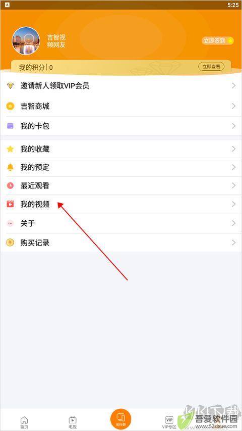 吉智视频