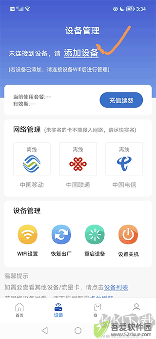 飞猫管家