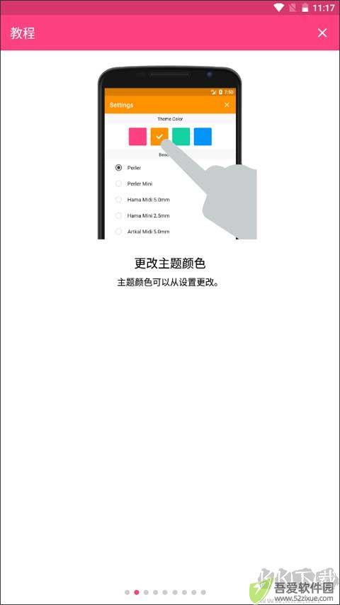 拼豆创造者