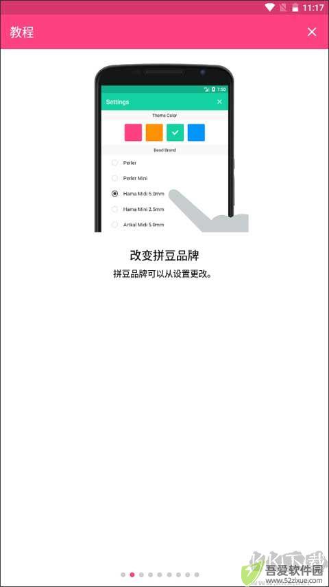 拼豆创造者
