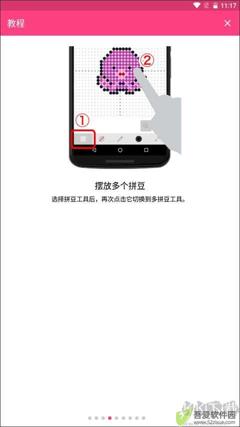 拼豆创造者
