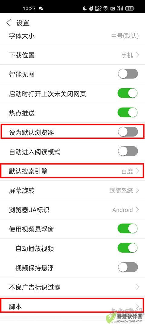 私人私密浏览器