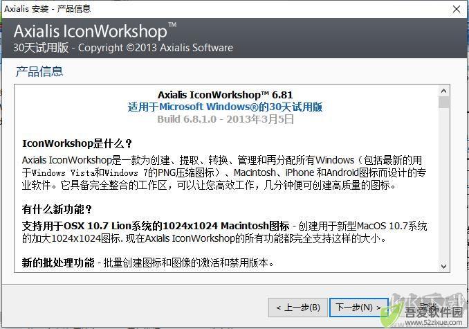 Axialis IconWorkshop(图标创作工具) v6.95