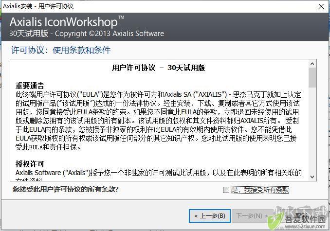 Axialis IconWorkshop(图标创作工具) v6.95