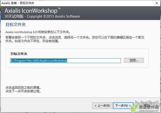 Axialis IconWorkshop(图标创作工具) v6.95