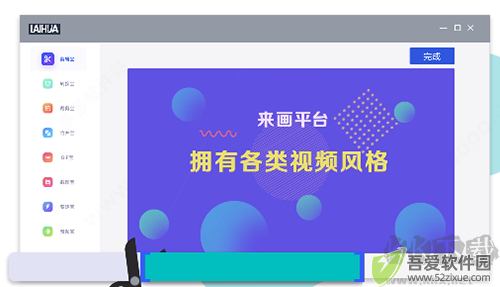 来画视频