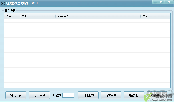 域名备案查询助手