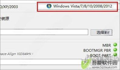 winntsetup系统安装器