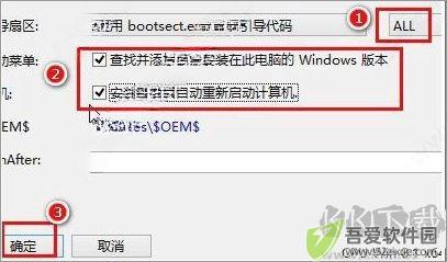 winntsetup系统安装器