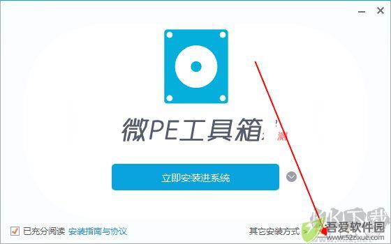 微PE工具箱