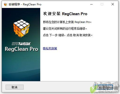 regclean pro注册表清理优化工具